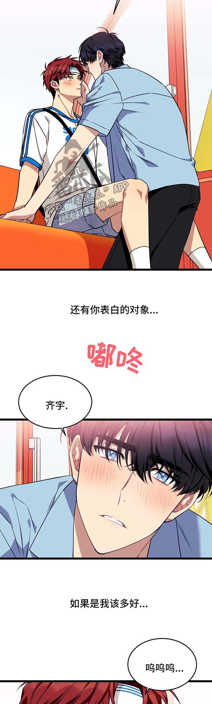 死亡遗属待遇漫画,第4话5图