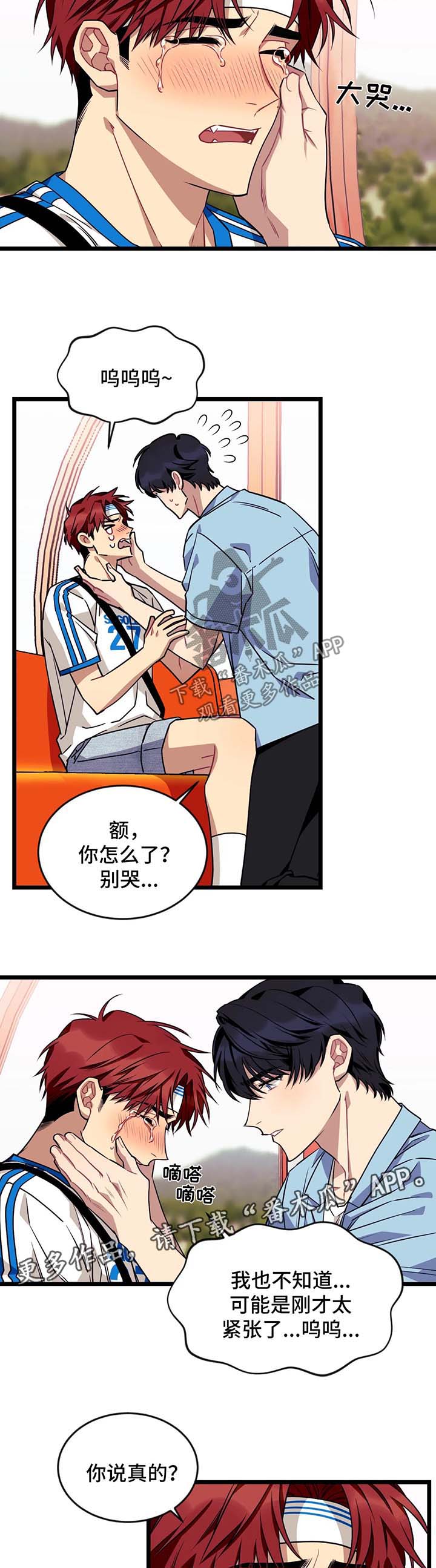 死亡遗书漫画漫画,第12话5图