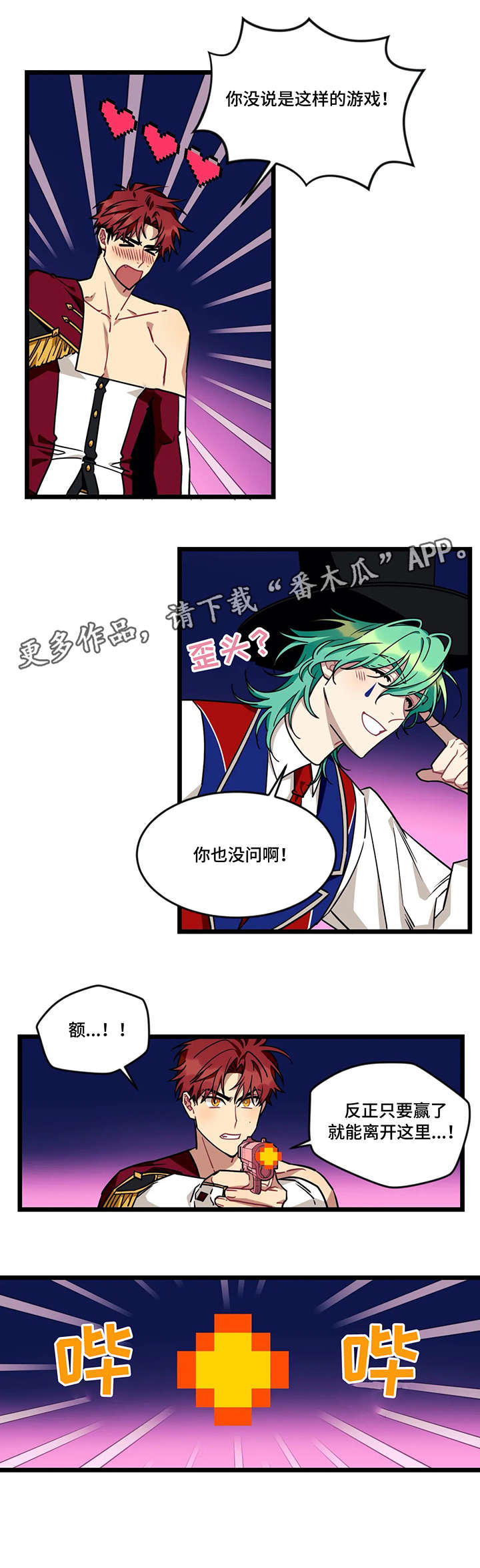 傲视黑帮漫画漫画,第10话6图