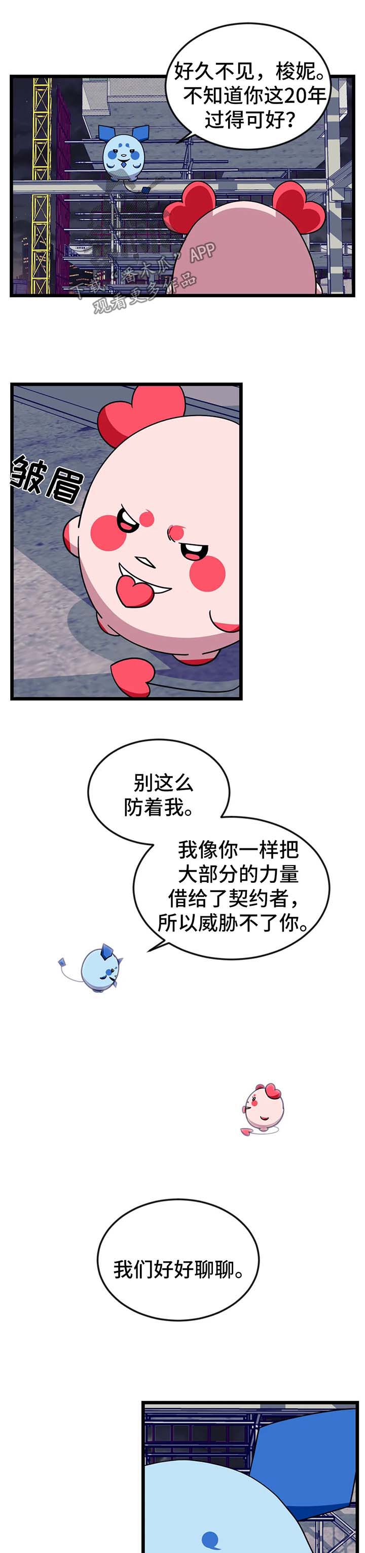 妻子的情人们漫画漫画,第19话3图