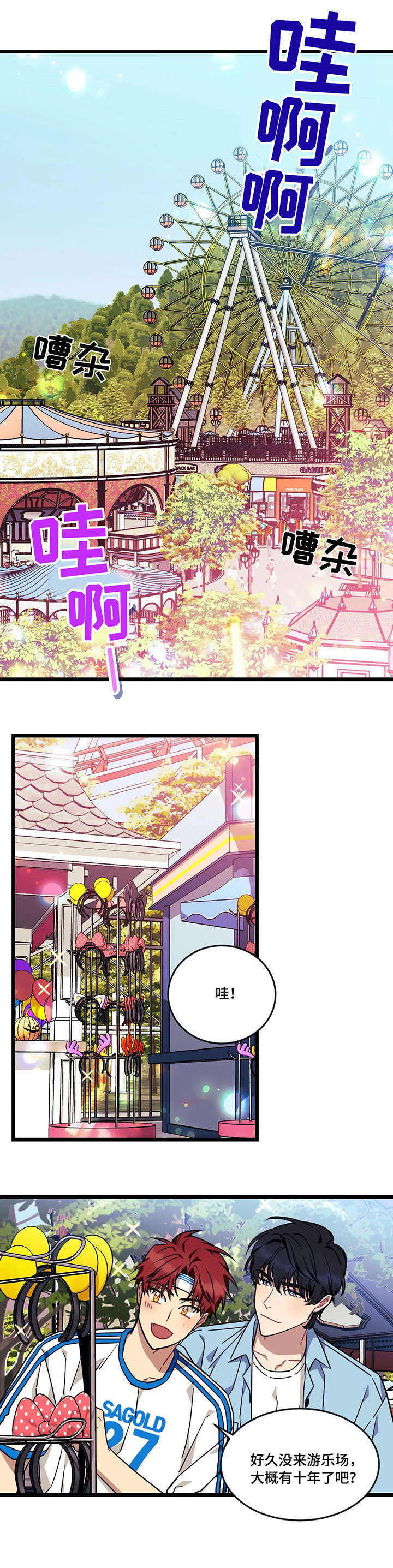 穿越古代混黑帮漫画漫画,第2话5图