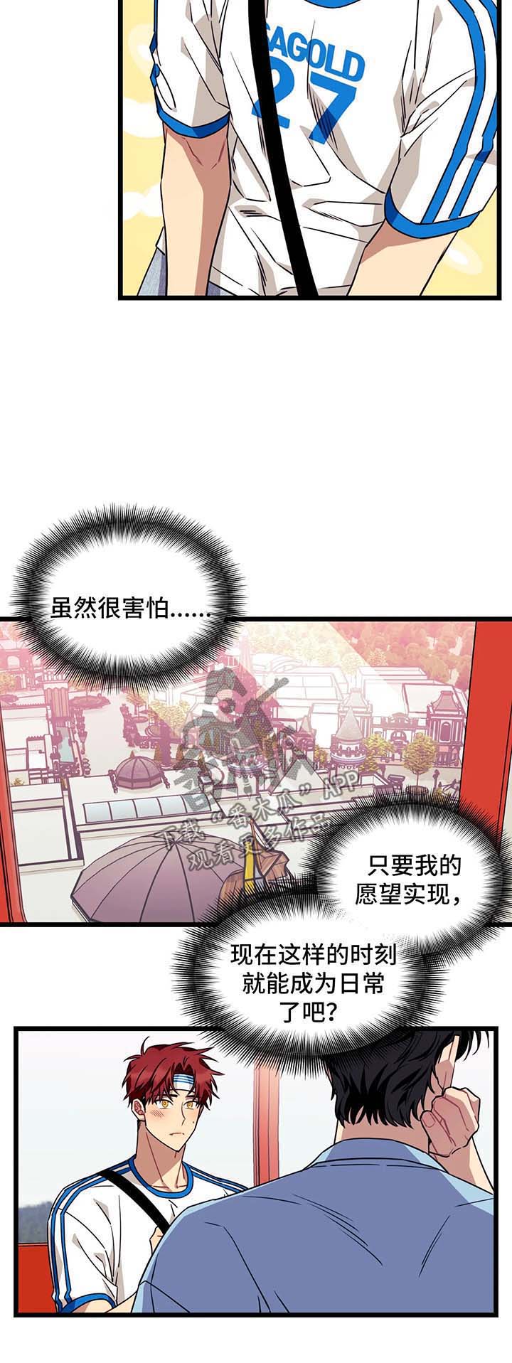 附身黑帮大哥漫画漫画,第1话5图