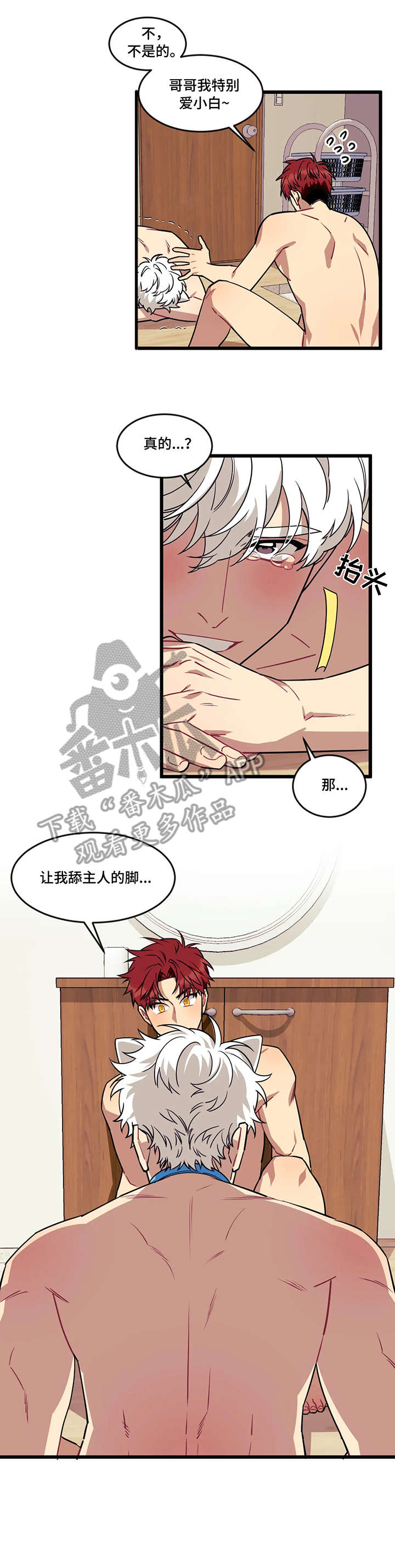 鹊蛇之争漫画漫画,第12话7图