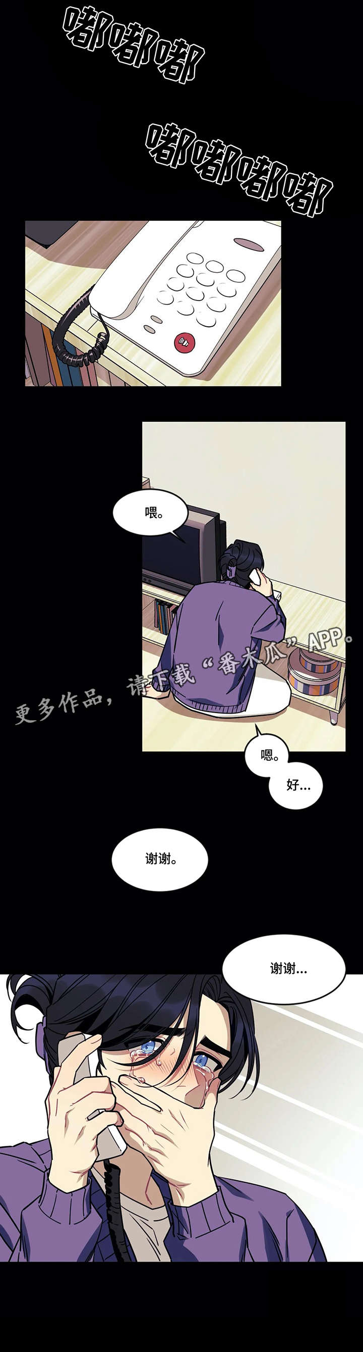 校园梦精记漫画漫画,第13话8图