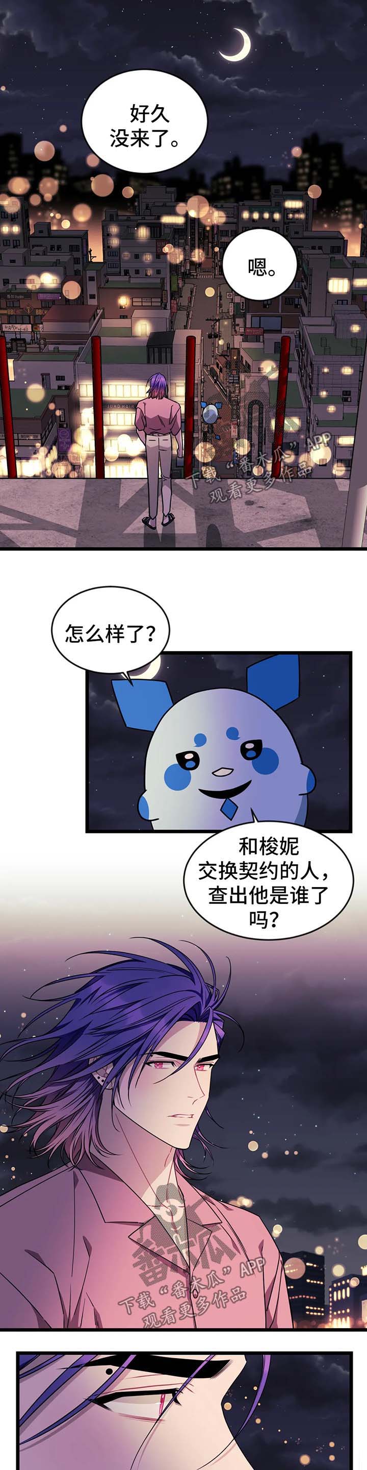 冲动控制障碍的表现漫画,第13话7图