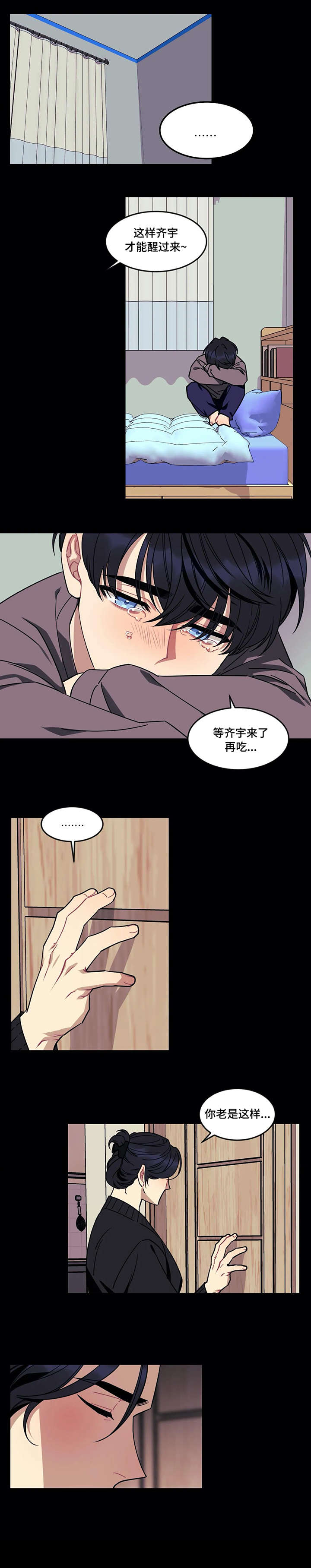 鹊蛇之争漫画漫画,第9话7图