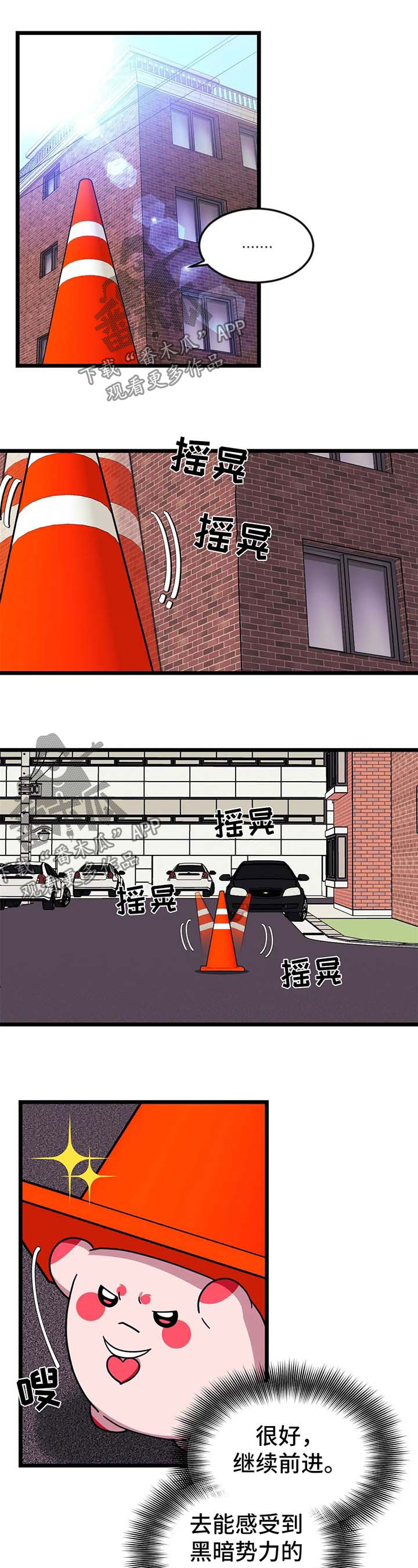 妻子的情人们漫画漫画,第26话4图