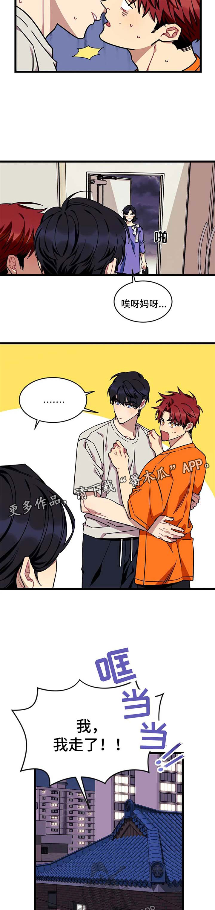 妻子的情人们漫画漫画,第34话4图