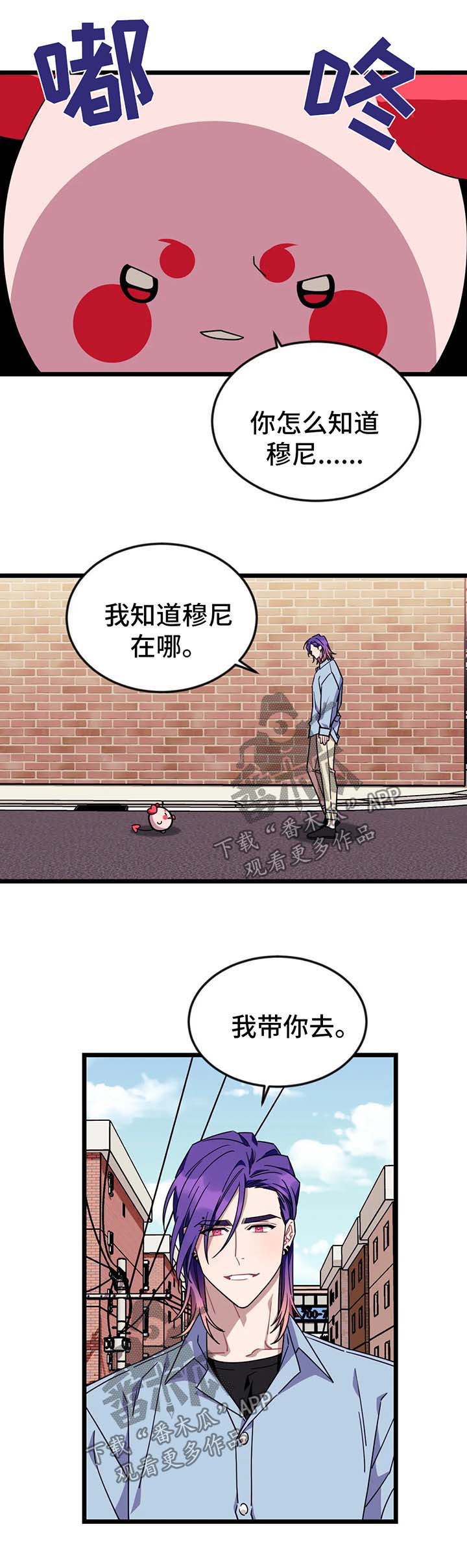 妻子的情人bd高清中字漫画,第20话3图