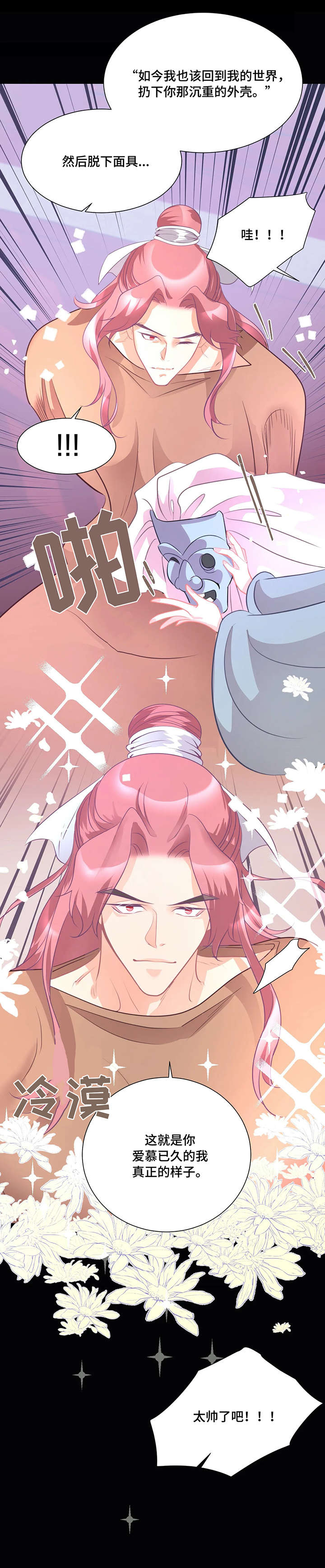 计划之外漫画漫画,第4话6图