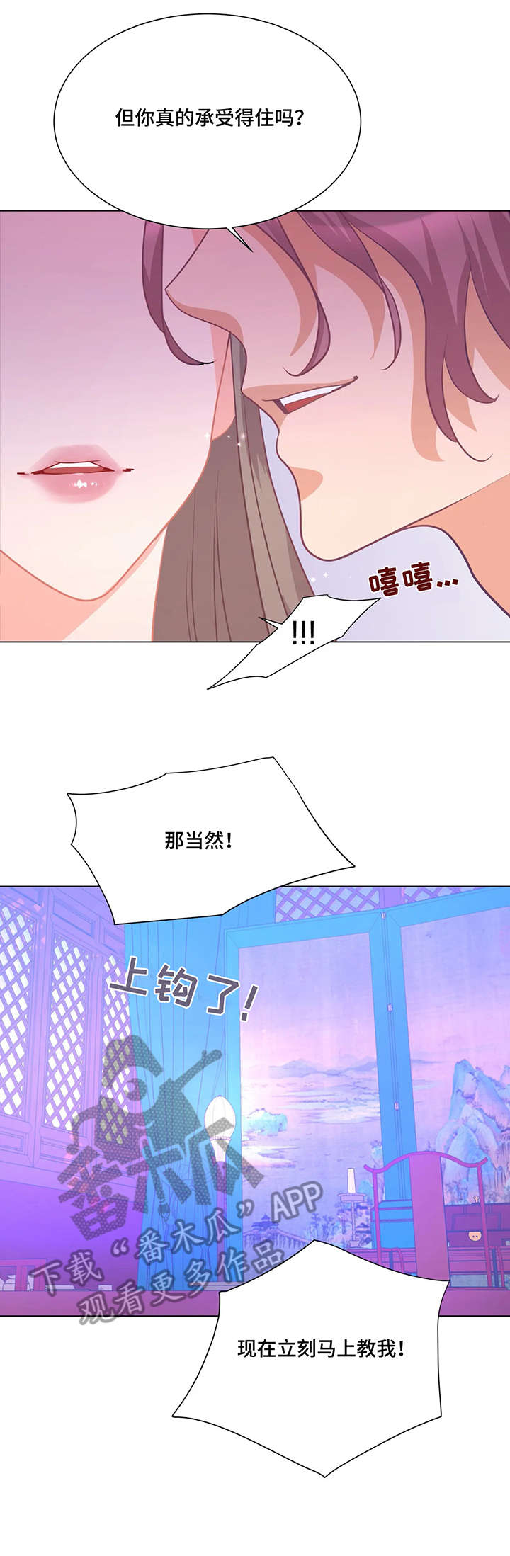 计划之外漫画免费漫画,第11话7图