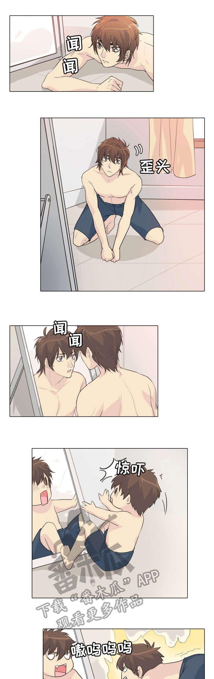 租房上下铺漫画,第1话2图