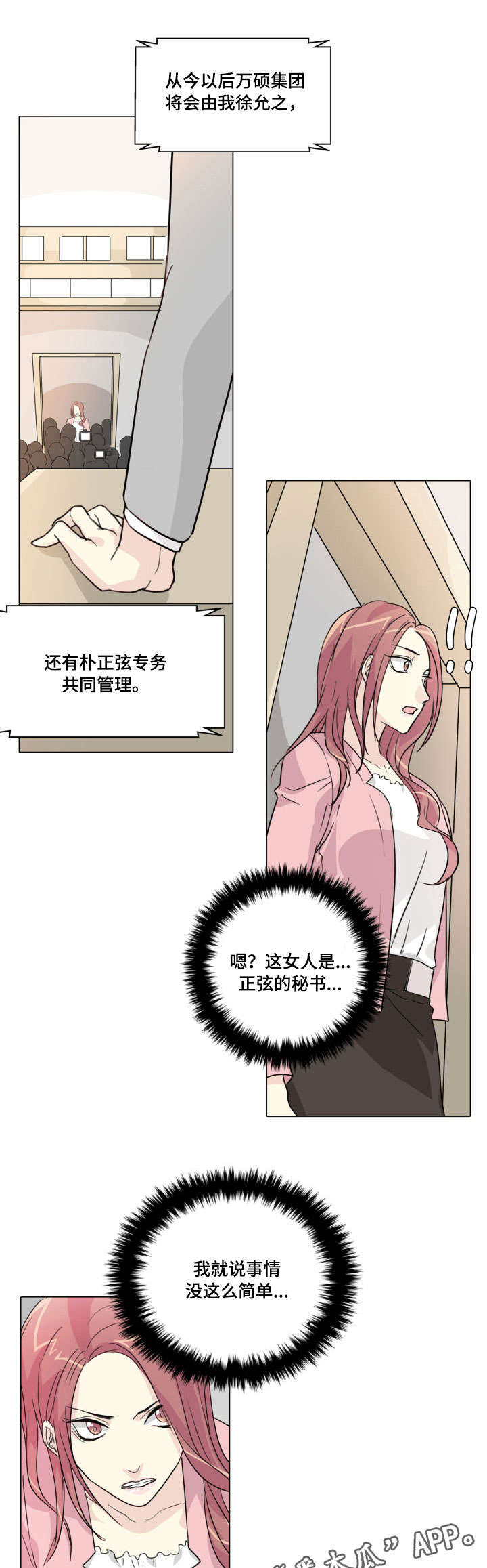 曙光之夜漫画免费完整漫画,第12话2图