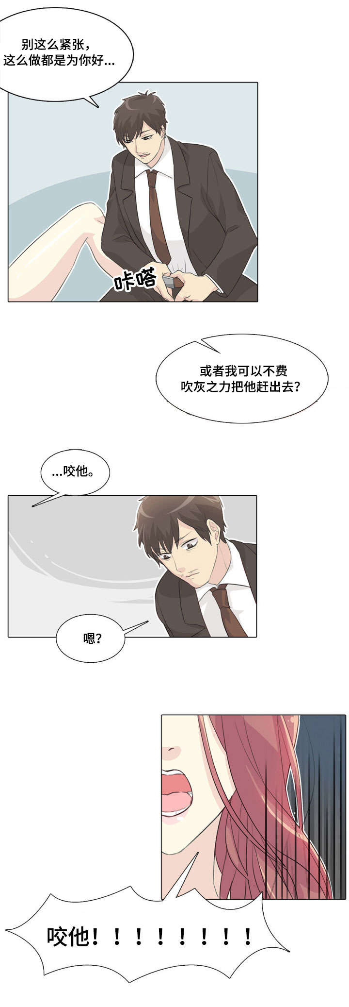 合租上下铺漫画漫画,第4话2图