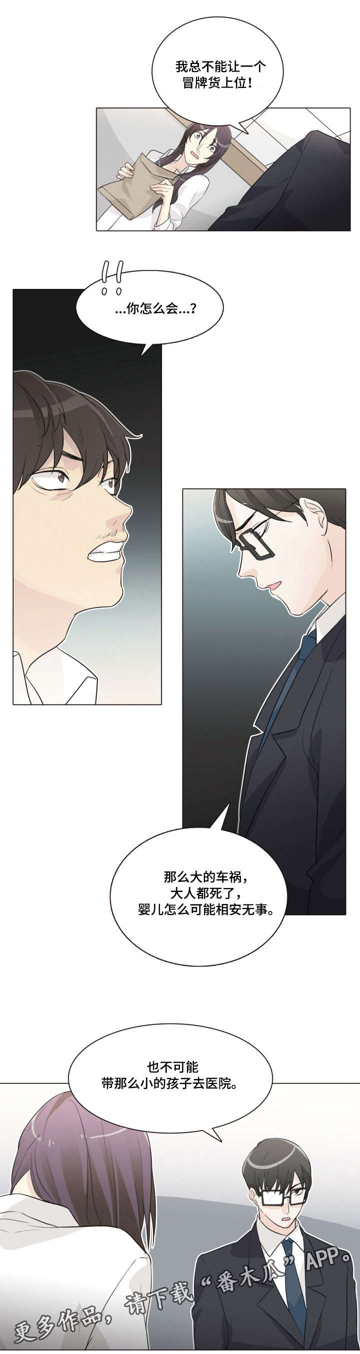 合租上下铺漫画-第4话在线阅读-最快漫画网漫画,第11话2图