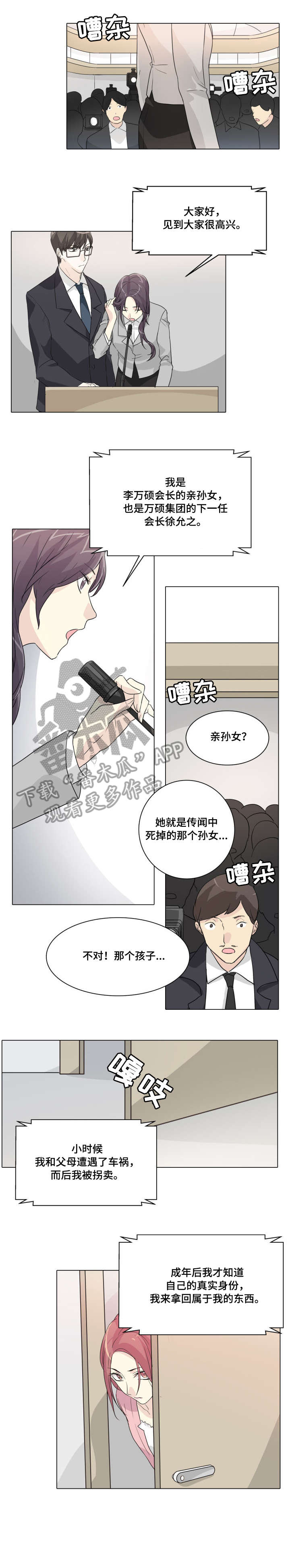 曙光之夜漫画在线阅读漫画,第11话2图