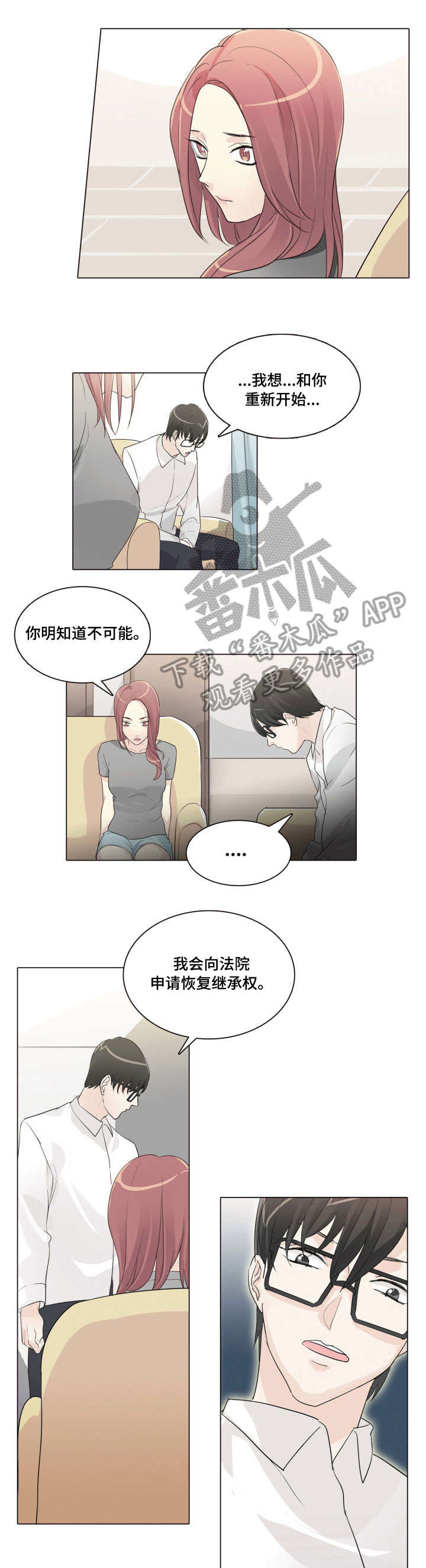 曙光之夜漫画第一季漫画,第5话2图