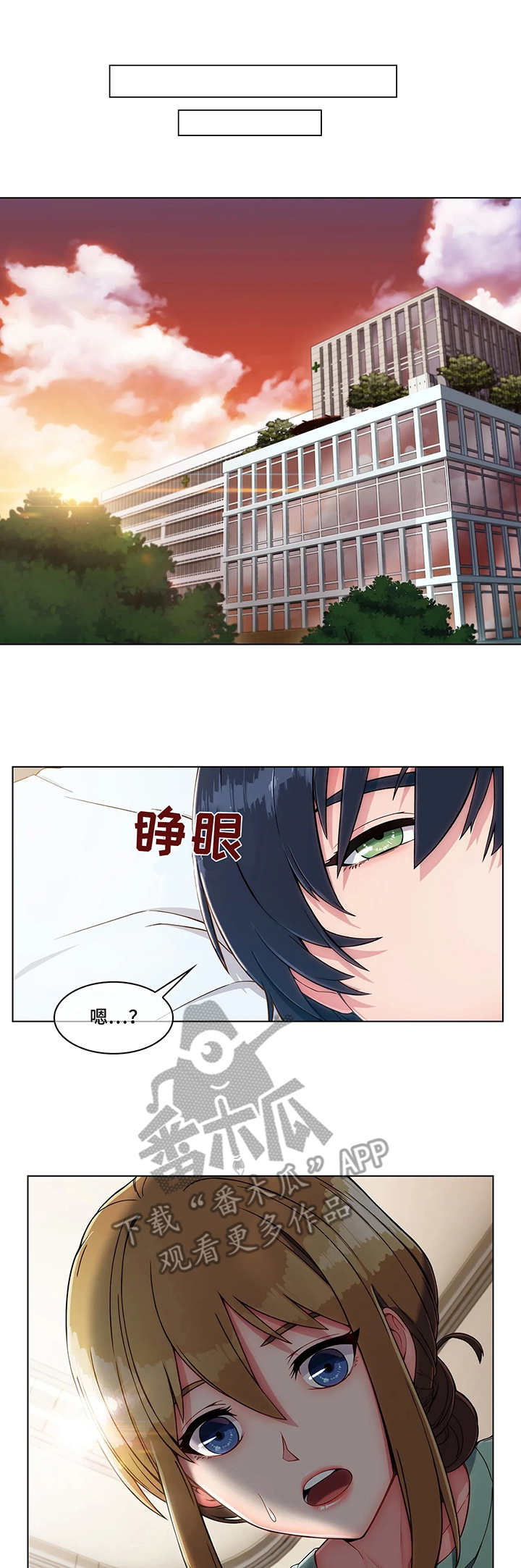 幕后支配漫画漫画,第11章：报答1图