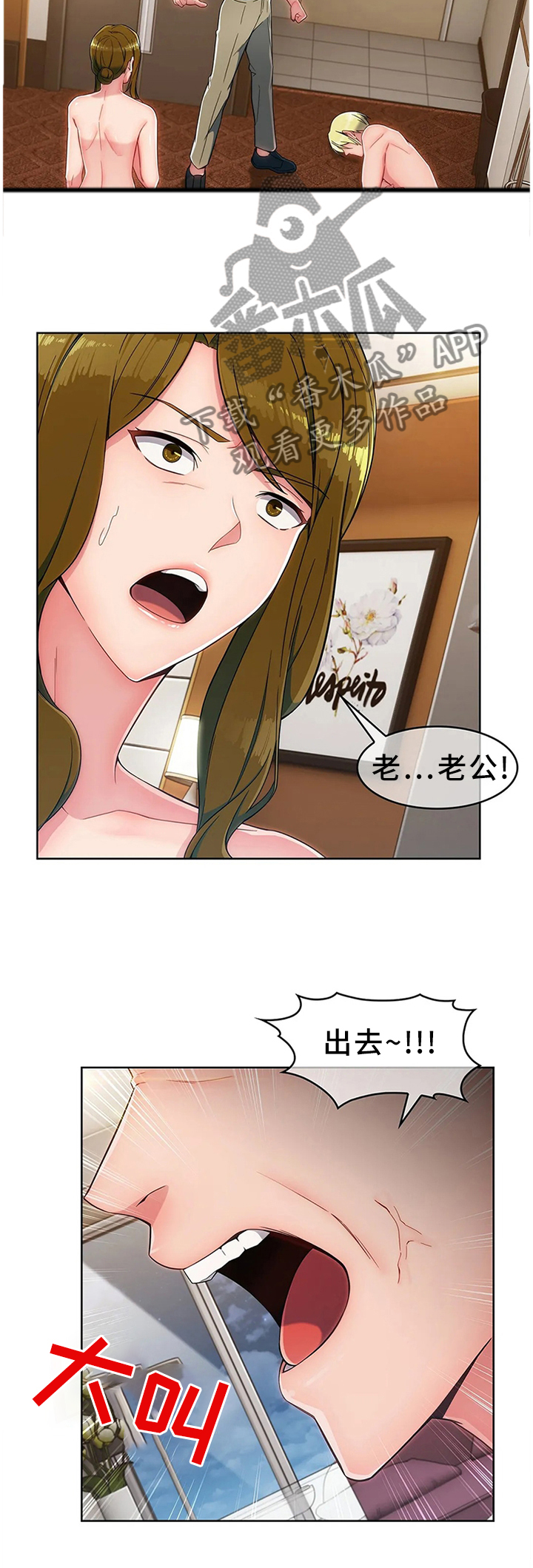 幕后支配漫画漫画,第22章：挨打5图