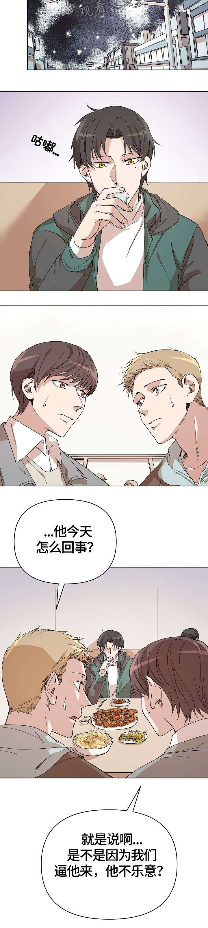 扭曲爱漫画漫画,第9话7图