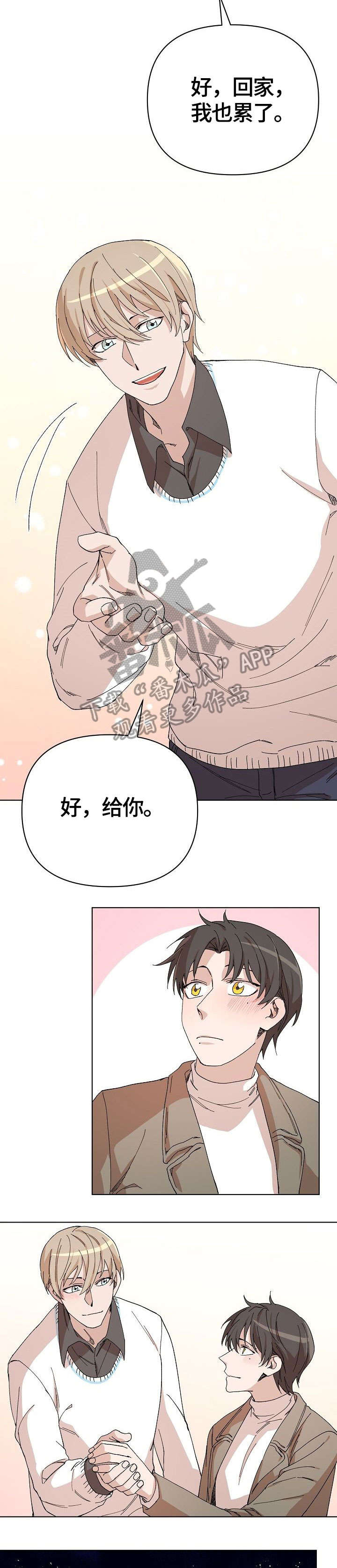 谁吻了我漫画版漫画,第11话5图