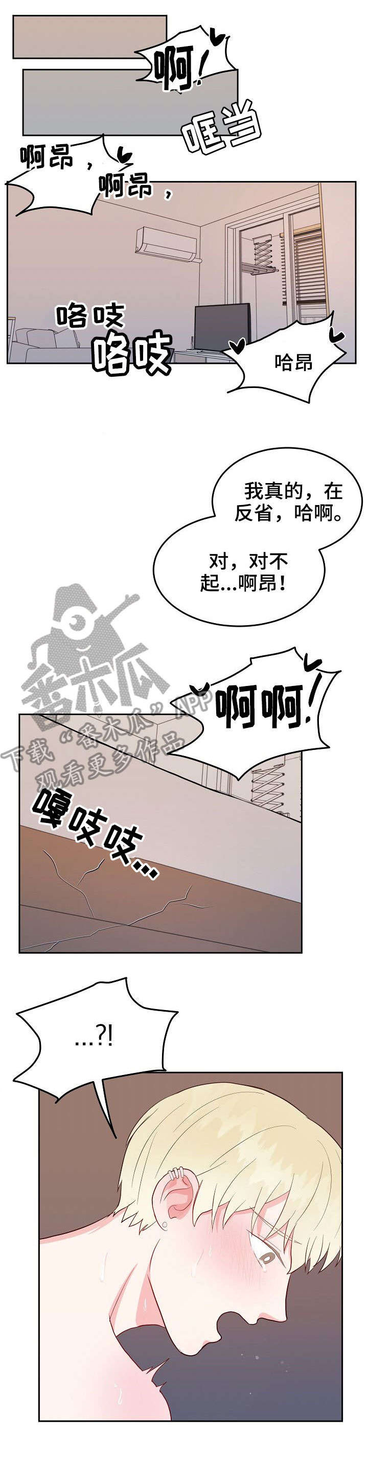 刻画心声漫画漫画,第4章：聚餐4图
