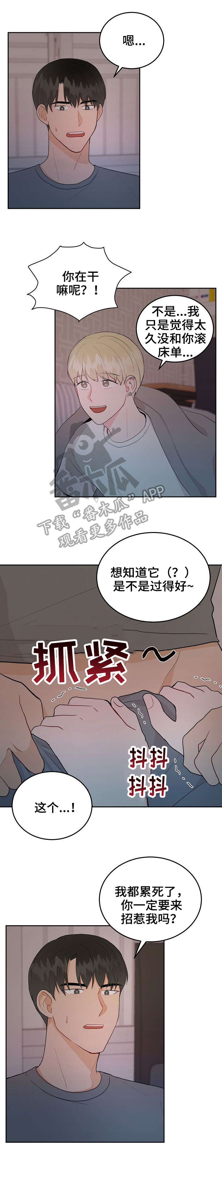 恋趣相融漫画漫画,第78章：丢失的数据1图