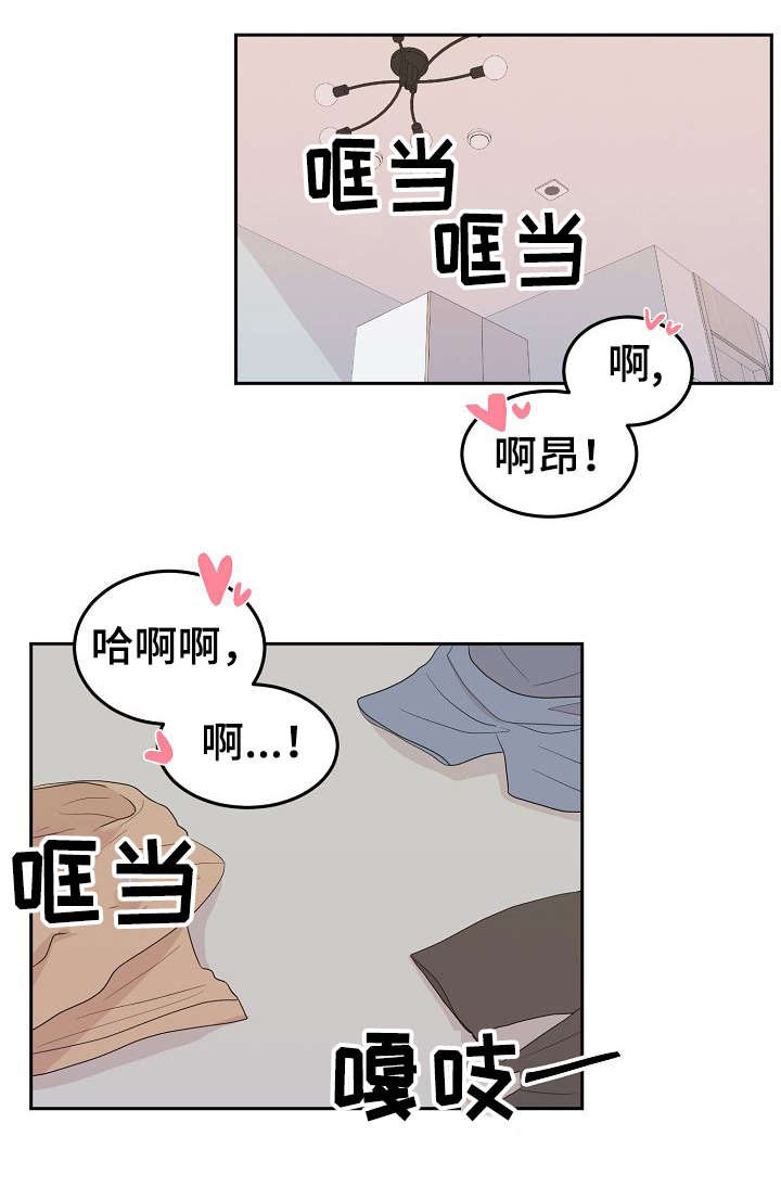 可回收的爱漫画漫画,第6章：学姐2图