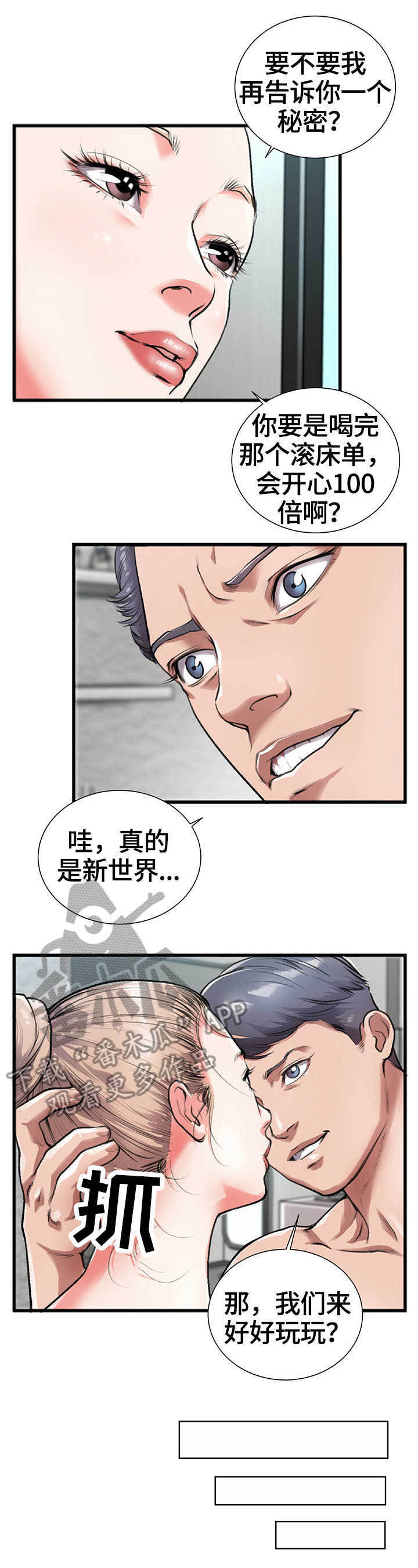 恋趣相融漫画漫画,第61章：再闯吴国1图