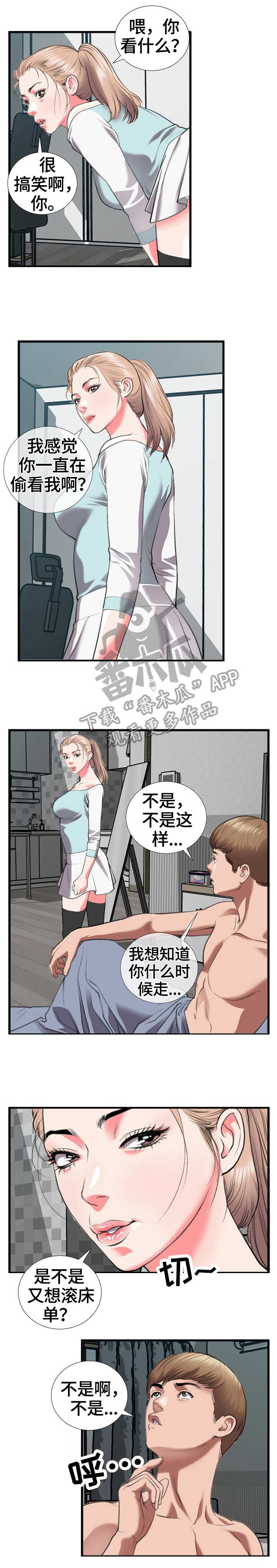 恋趣相融漫画漫画,第35章：夫差与苍蝇1图