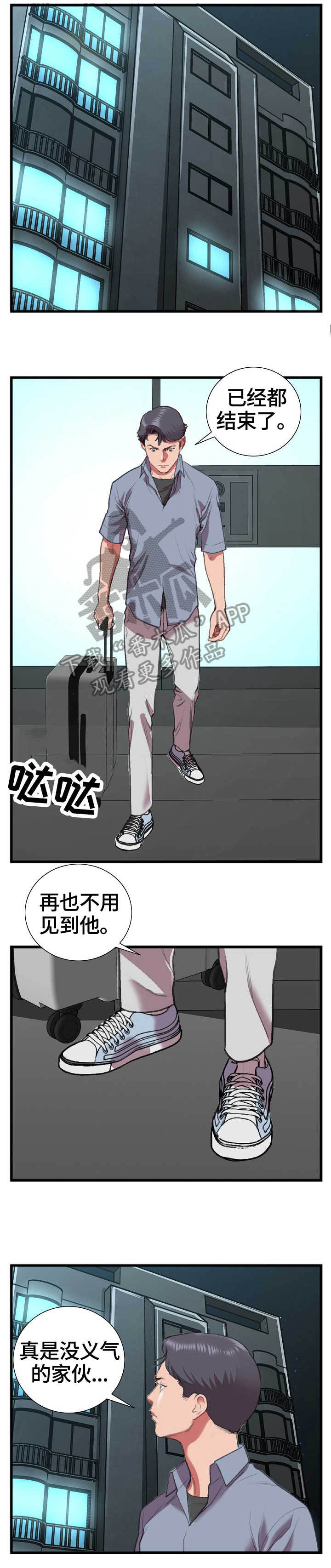 恋趣相融漫画漫画,第24章：针锋相对8图