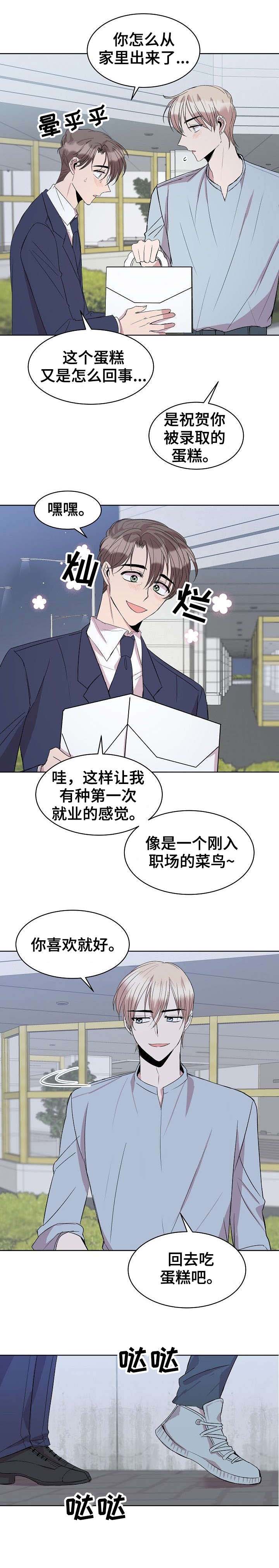 我很幸福作文400字左右漫画,第25章：蛋糕3图