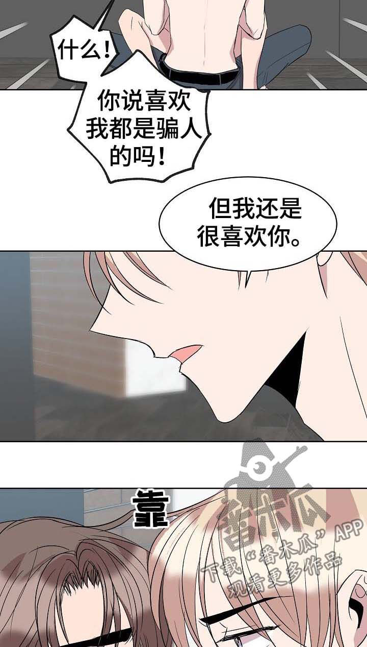 幸福漫画漫画,第28章：合约书3图