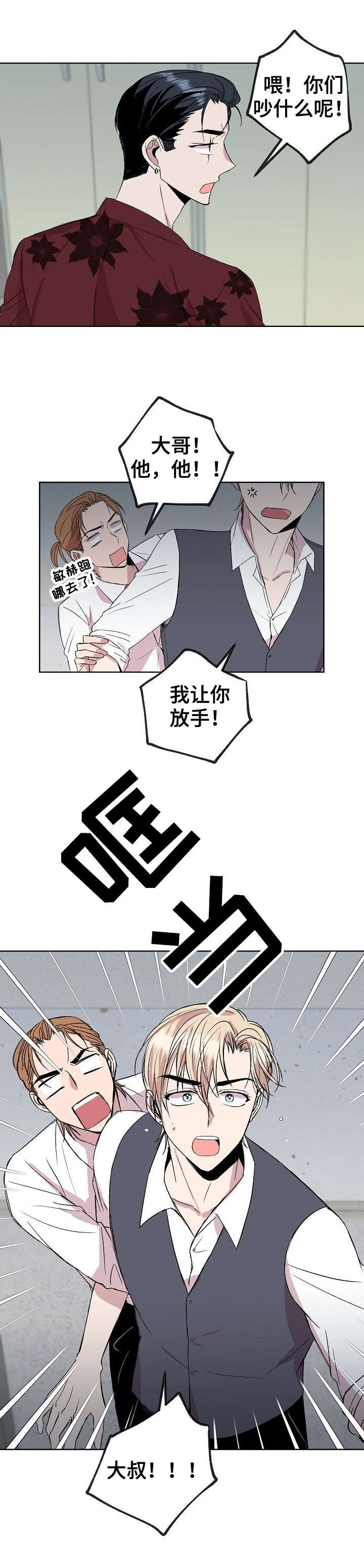 我很幸福作文400字左右漫画,第17章：干脆4图