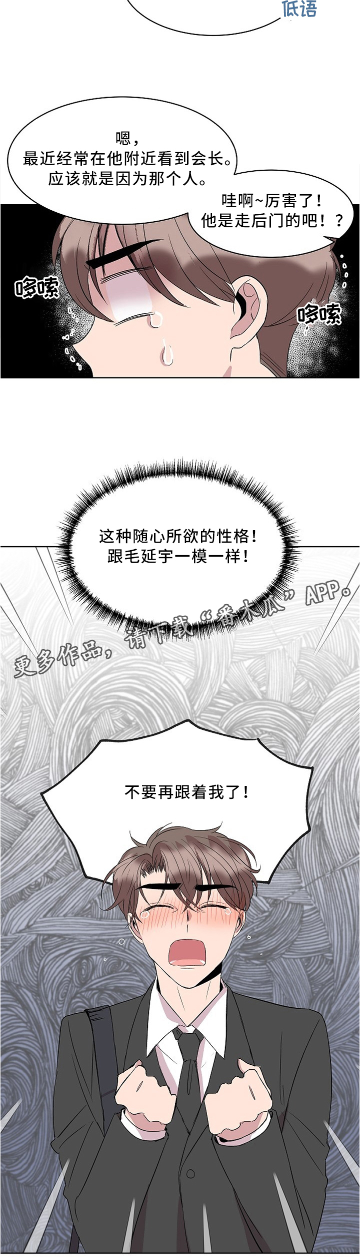 我非常幸福韩漫完结了吗漫画,第32章：放弃5图