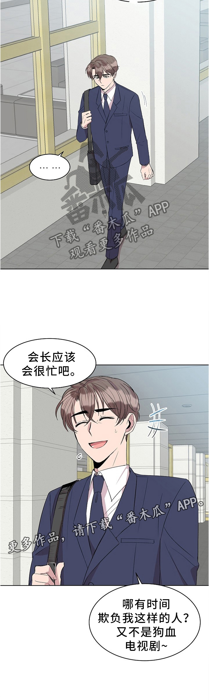 幸福漫画漫画,第29章：见家长5图