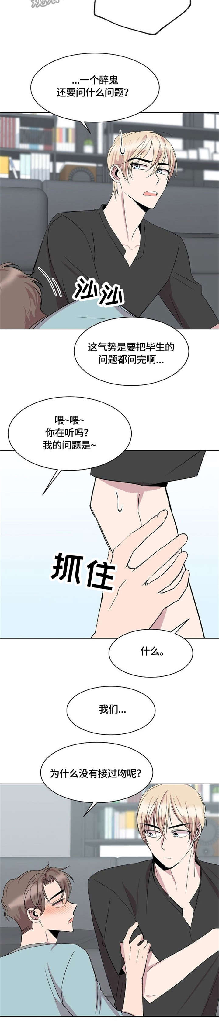 我很幸福作文400字左右漫画,第9章：该死的2图