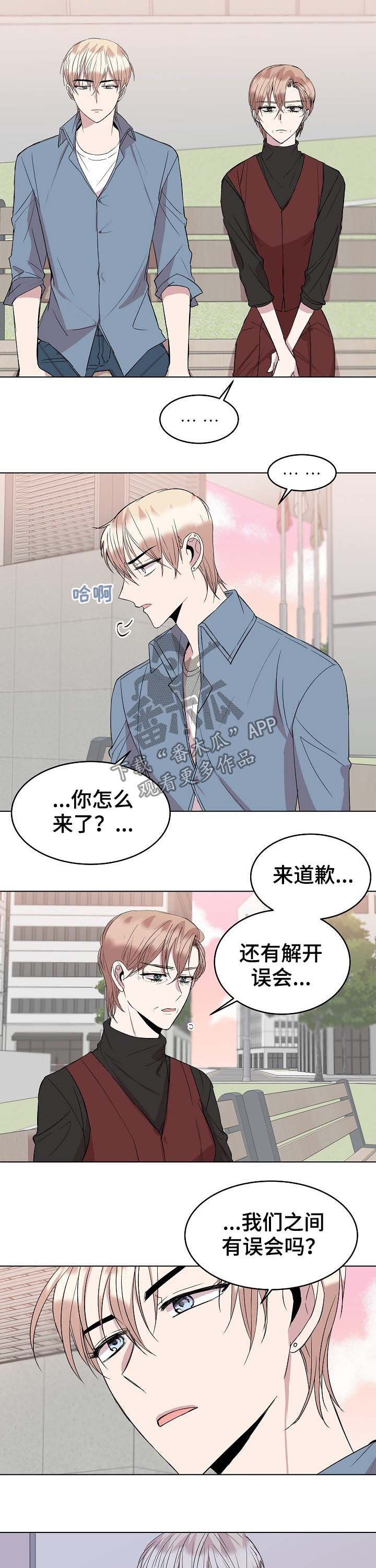 我很幸福作文400字左右漫画,第33章：道歉3图