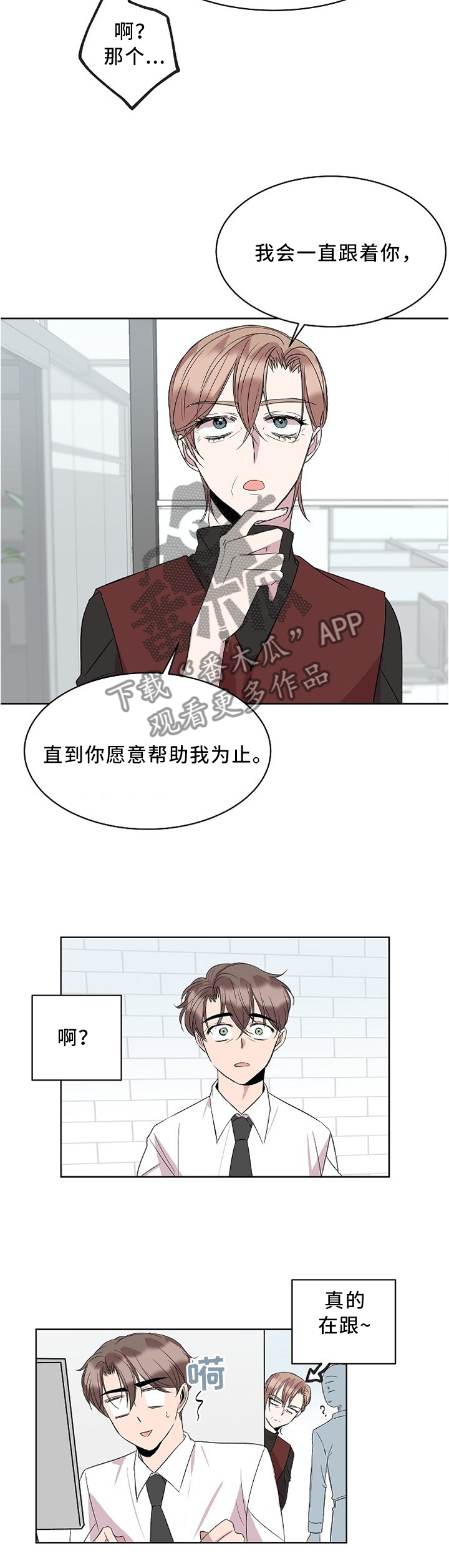 我非常幸福韩漫完结了吗漫画,第32章：放弃3图