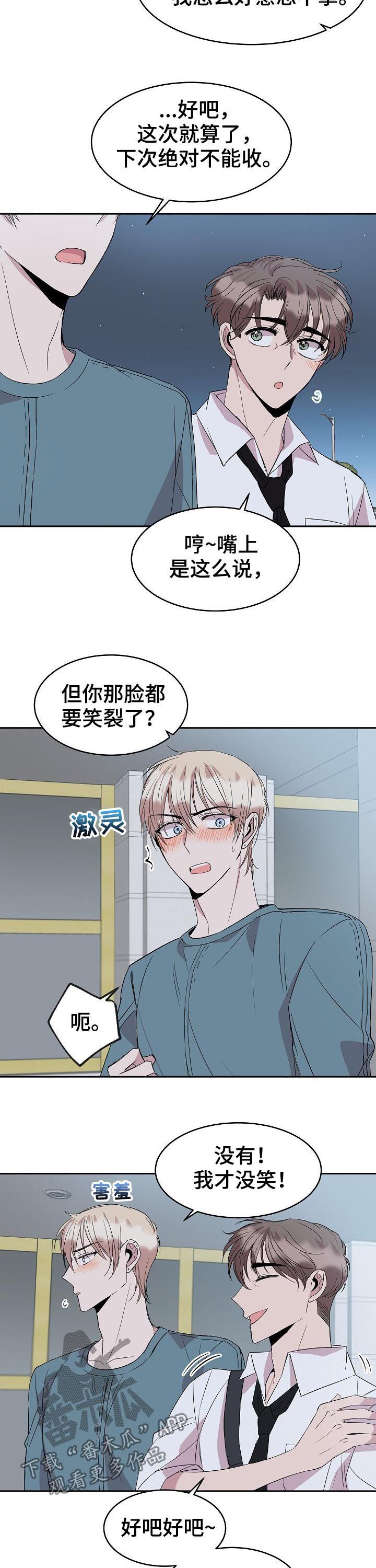 幸福漫画漫画,第36章：婚戒2图