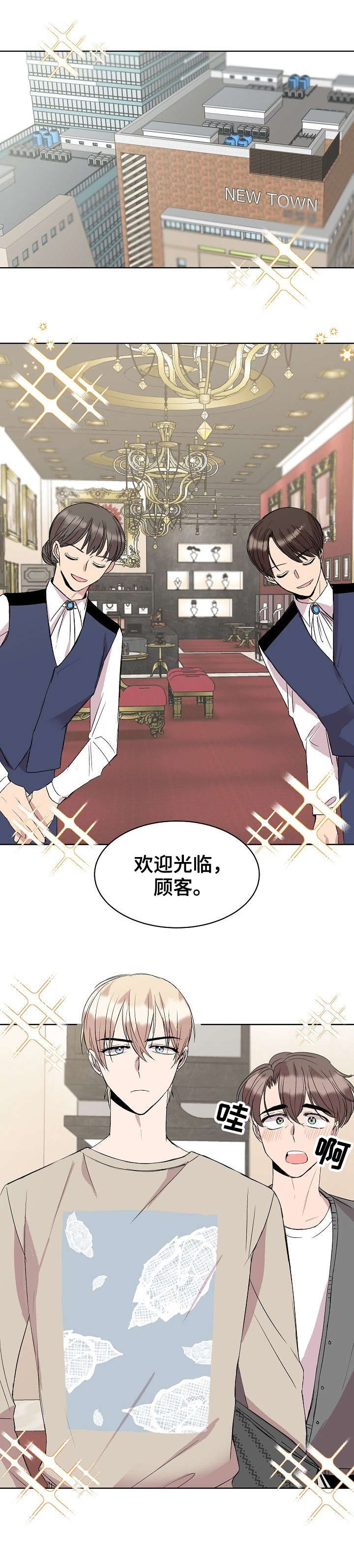 我非常幸福韩漫完结了吗漫画,第21章：购物2图