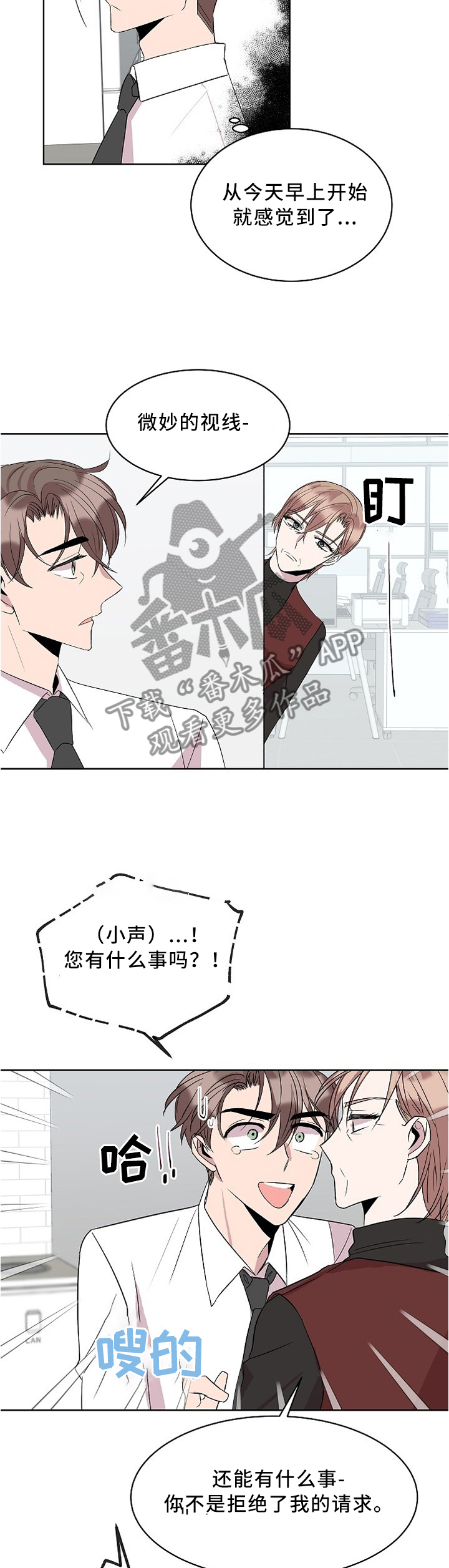 我非常幸福韩漫完结了吗漫画,第32章：放弃2图