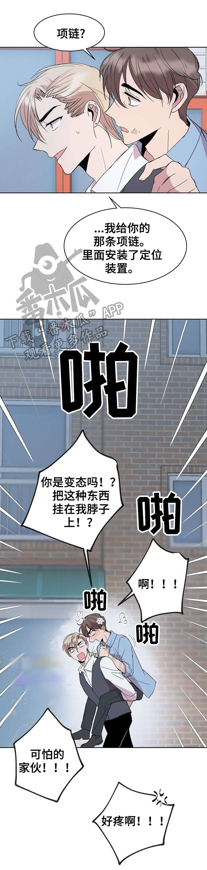 我非常幸福漫画漫画,第19章：不做吗1图