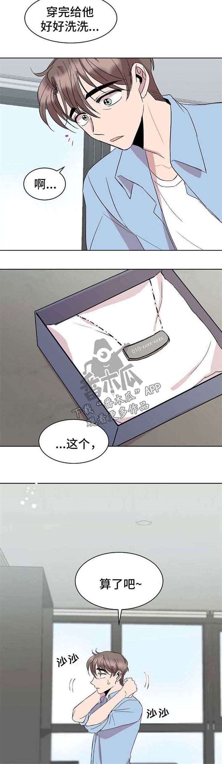 幸福漫画漫画,第15章：绑架1图