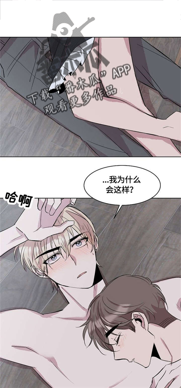 幸福漫画漫画,第8章：没有男朋友5图