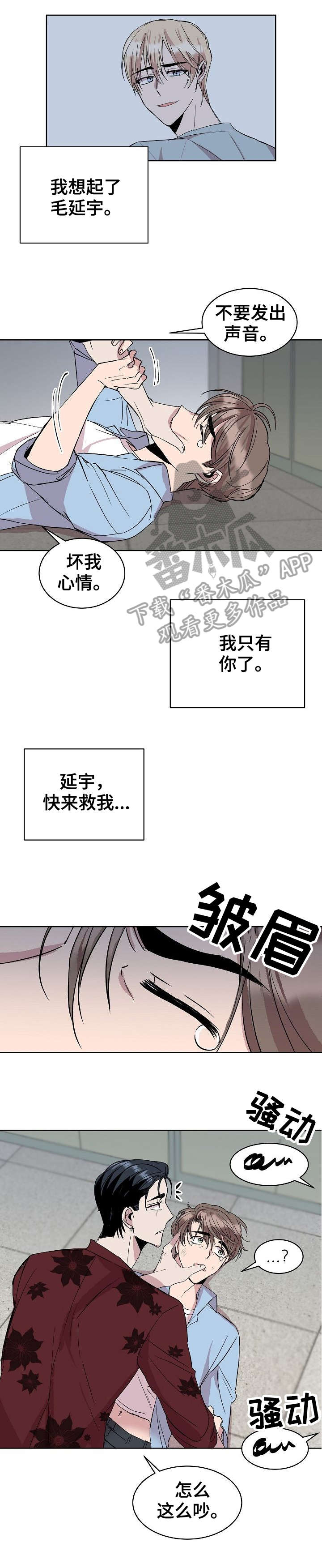 我很幸福作文400字左右漫画,第17章：干脆3图