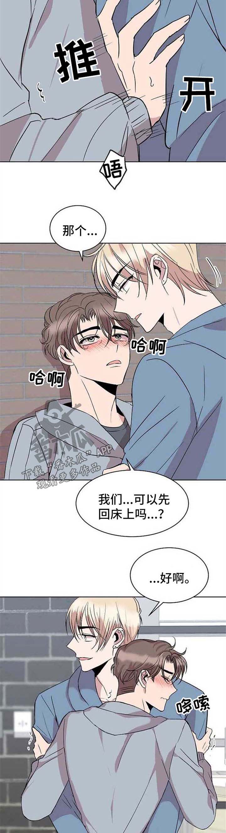 幸福漫画漫画,第13章：转钱1图