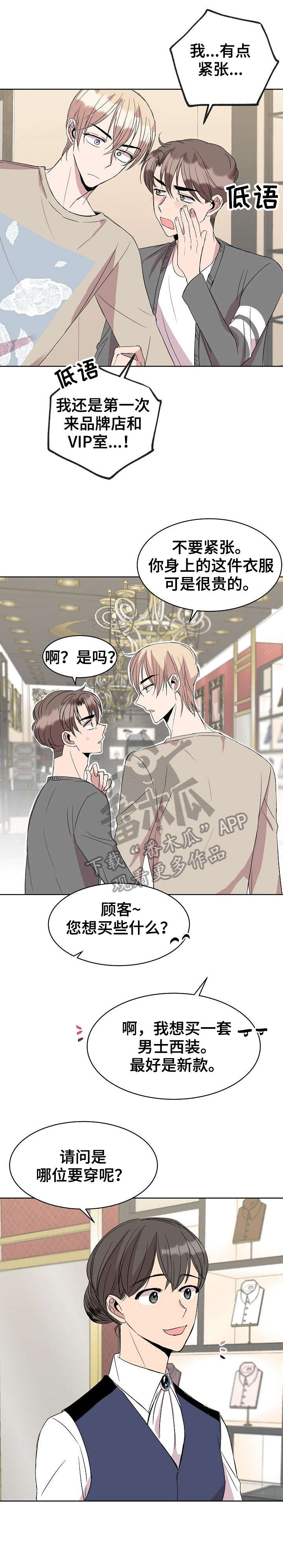 我非常幸福韩漫完结了吗漫画,第21章：购物3图