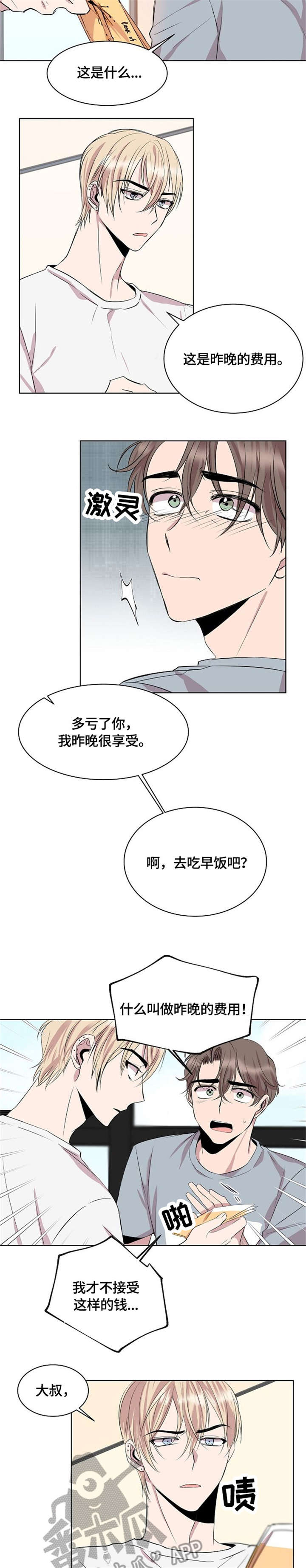 我非常幸福韩漫完结了吗漫画,第3章：道歉1图