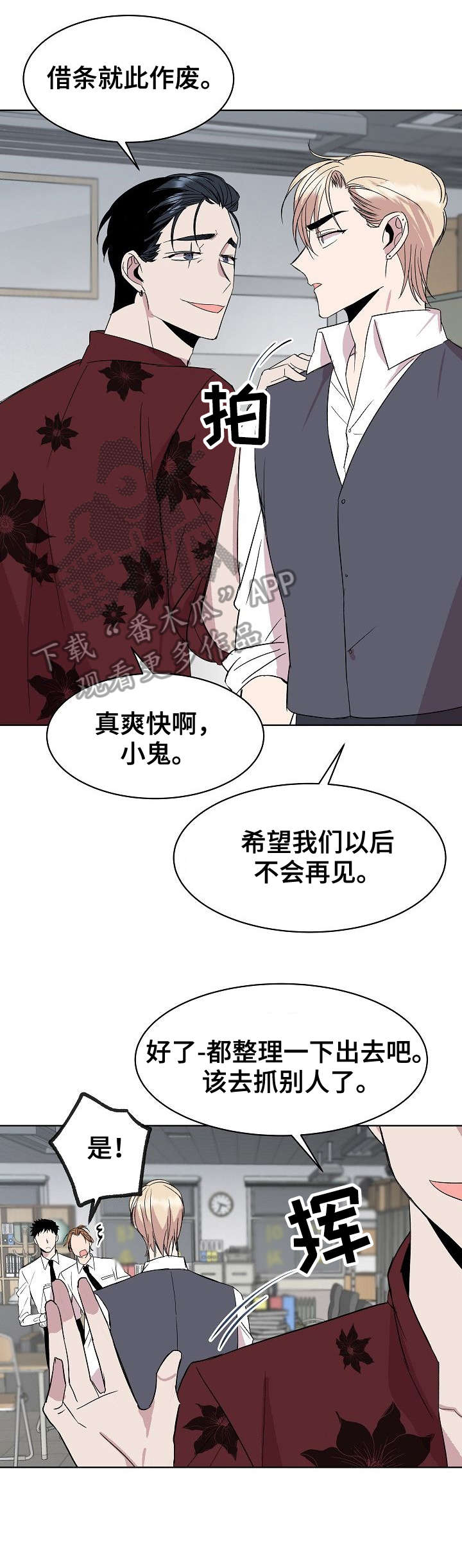 我好幸福漫画完整版漫画,第18章：填吧2图